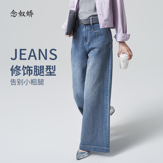 【商场同款】CNT6362 “ 海盐牛仔 ” 久穿不变形 耐磨实穿 显腿长牛仔裤 商品图2