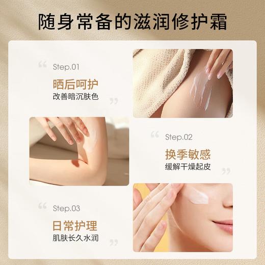 澳芝曼G&M山羊奶蜂蜜润护霜 500g 商品图2