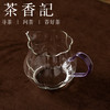 茶香记耐热玻璃公杯花朵公杯紫云210ml匀杯公道分茶分酒茶道零配 商品缩略图1