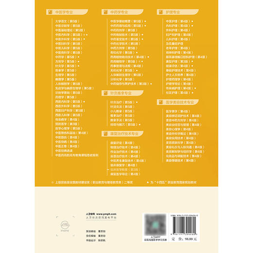 临床医学概要（第3版） 商品图2