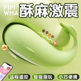 【女用器具】谜姬 皮皮鲸 绿色-小程序版 跳蛋