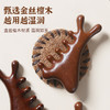 金丝檀木按摩梳 商品缩略图2