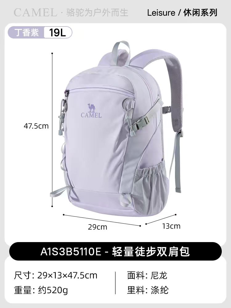 骆驼双肩背包丁香紫99.9元（线上线下同步销售，不一定有货）657335-TD