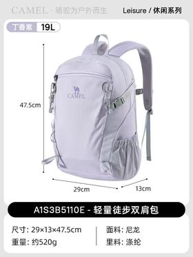 骆驼双肩背包丁香紫99.9元（线上线下同步销售，不一定有货）657335-TD