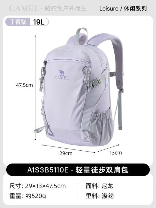 骆驼双肩背包丁香紫99.9元（线上线下同步销售，不一定有货）657335-TD 商品图0