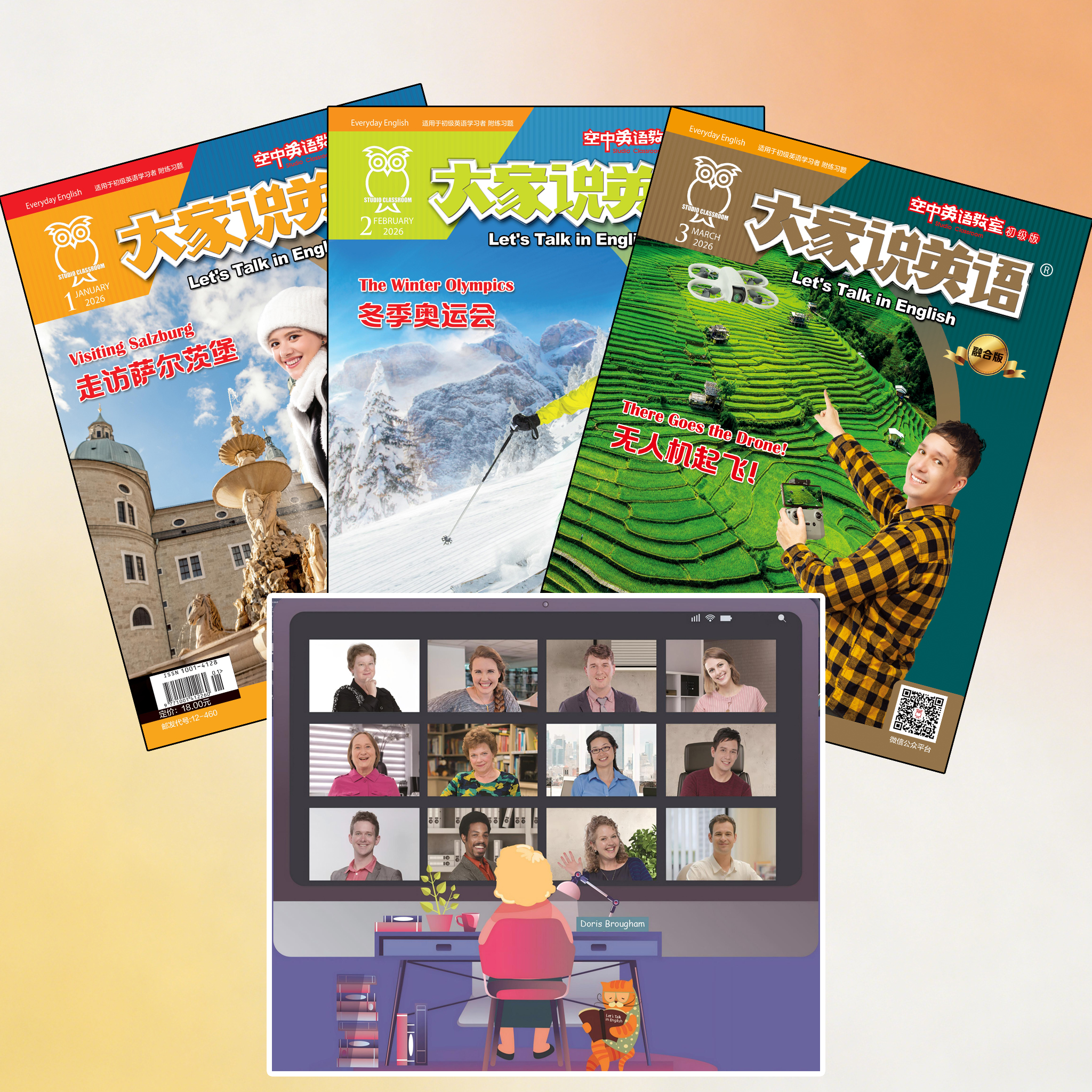 【开学大礼包】2026年01.02.03期三本新刊+1个月视频会员