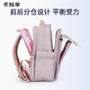 【断码清仓】卡拉羊1-6年级小学生6维减负云朵书包CX2205+2660 商品缩略图4