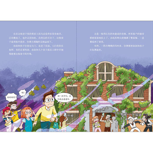 少年物理侦探团(附赠故事音频.实验视频.闪卡) 商品图9