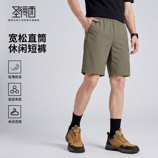 【轻薄舒适】圣得西男士休闲短裤2026新款春外穿高级感男款五分裤 商品图0