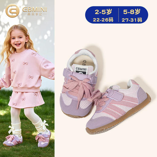 EBMINI英贝米尼女童运动鞋2026春季新款宽楦儿童跑步鞋男童阿甘鞋男孩鞋22-31 商品图0