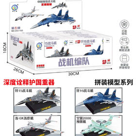 【正版授权航母战机编队拼装模型组】南之星积木驱逐舰护卫舰福建号军舰队摆件