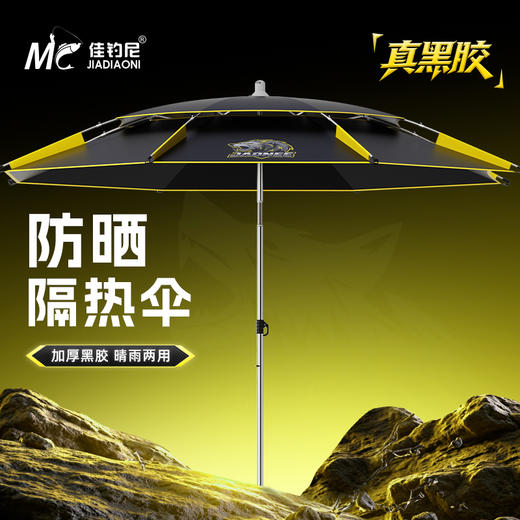 【2026年新款】佳钓尼灰狼黑狼加厚黑胶防晒隔热扣架晴雨伞 商品图1