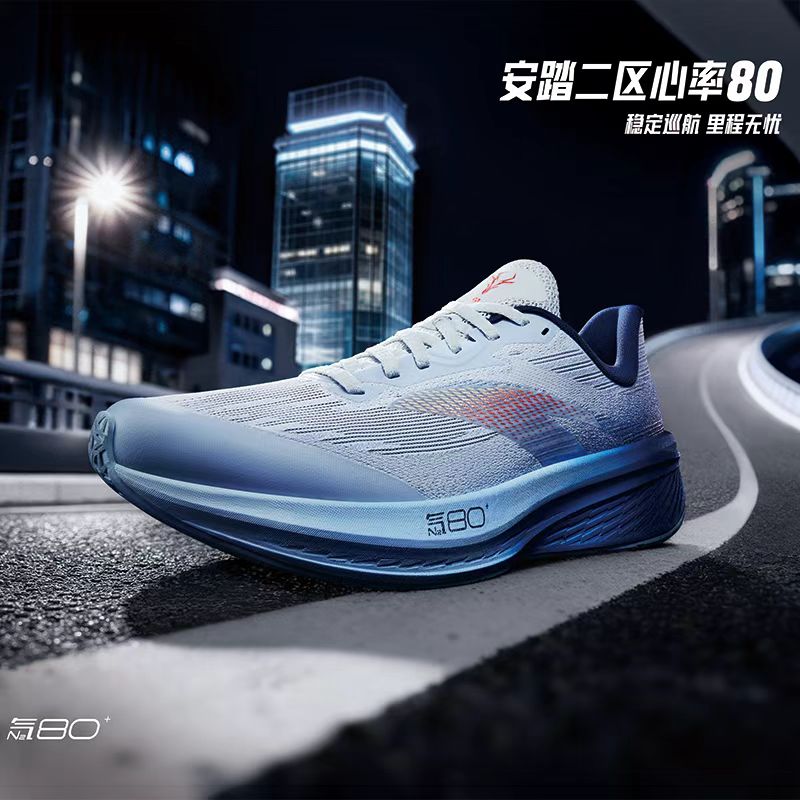 安踏二区心率80丨男子全掌轻量化跑鞋训练鞋耐磨运动鞋112615555