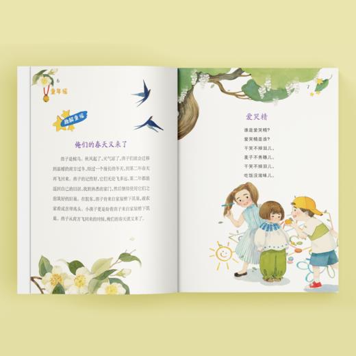 《中国童年》（全6本） 商品图2