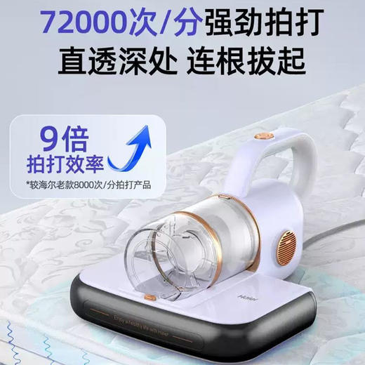 海尔除螨仪 双杯大吸力超声波紫外线双效除螨 床上窗帘垫子除螨神器 HZ-CGD2P 商品图0