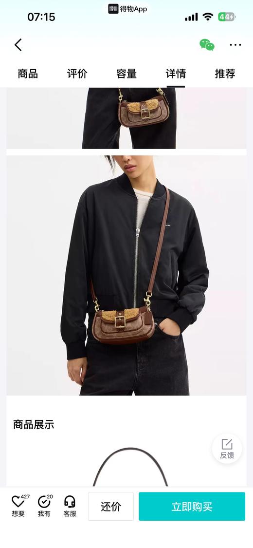 到手价1580元 coach新款Ashton折扣 斜挎包/腋下包 尺寸：19.6*8.9*5.7cm  美国代购，无中文标签，介意慎拍 商品图2