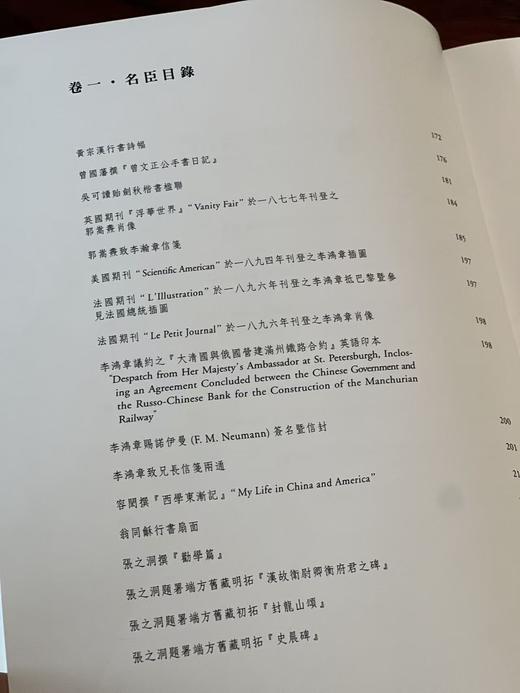 【现货】《烽火山河：外夷与志士•一八三九至一九一一》，宋绪康编纂，8开，布面精装带护封，全二册，844页，全彩精印，净重5.2公斤，香港大学美术博物馆2012年8月初版。原价700元，售价248元 商品图4