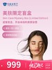 美肤限定礼盒 | 悦己越己 2.28-3.31 商品缩略图0