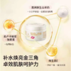 澳芝曼G&M山羊奶蜂蜜润肤霜 250g 商品缩略图1