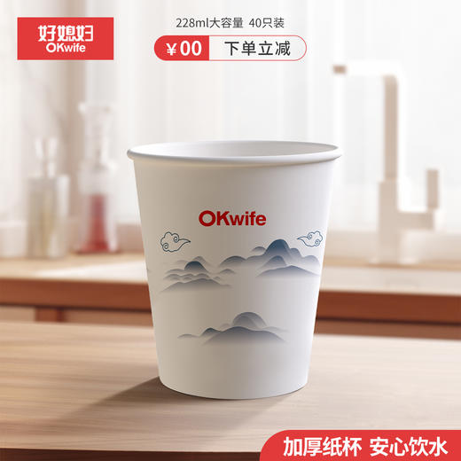 好媳妇加厚一次性纸杯家用彩色高档水杯商用茶杯咖啡杯高级感杯子 商品图6