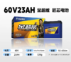 【双十一美点特惠】60V23AH 金超威匠心电池 武汉到店 商品缩略图0