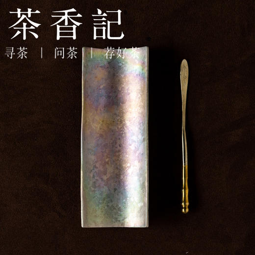 茶香记纯斑锡茶则七彩茶则两件套茶匙茶勺茶荷茶道配件功夫茶具 商品图1