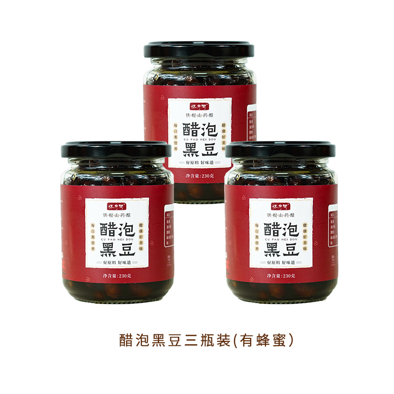 买2发3  醋泡黑豆230g/瓶 有蜂蜜/无蜂蜜 A-5264 （效期27-7）怀府街