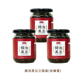 买2发3  醋泡黑豆230g/瓶 有蜂蜜/无蜂蜜 A-5264 （效期27-7）怀府街