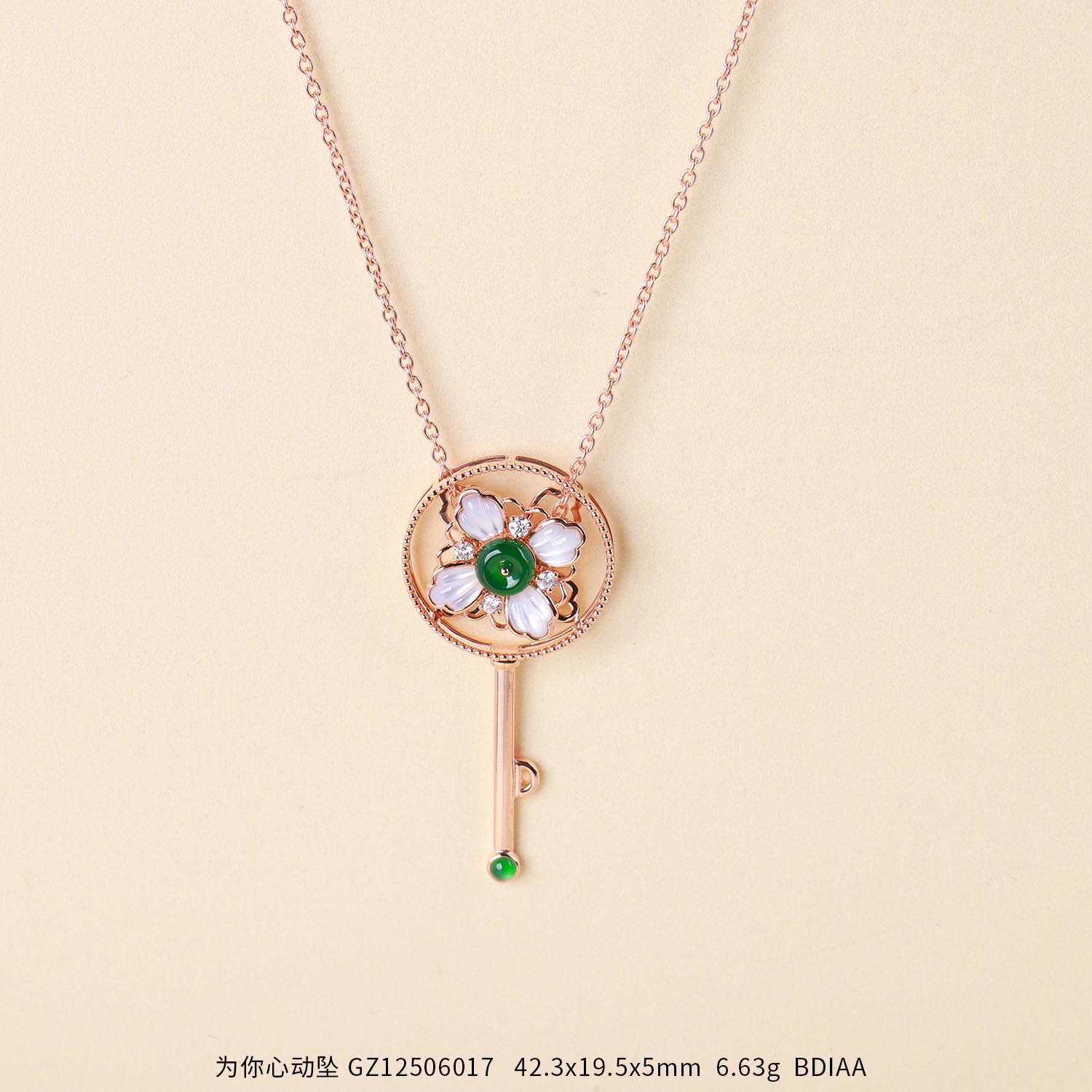 【为你心动】绿翠贝母钥匙坠 GZ12506017