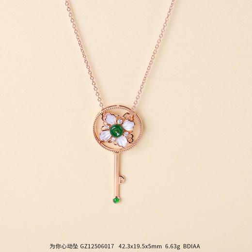 【为你心动】绿翠贝母钥匙坠 GZ12506017 商品图0