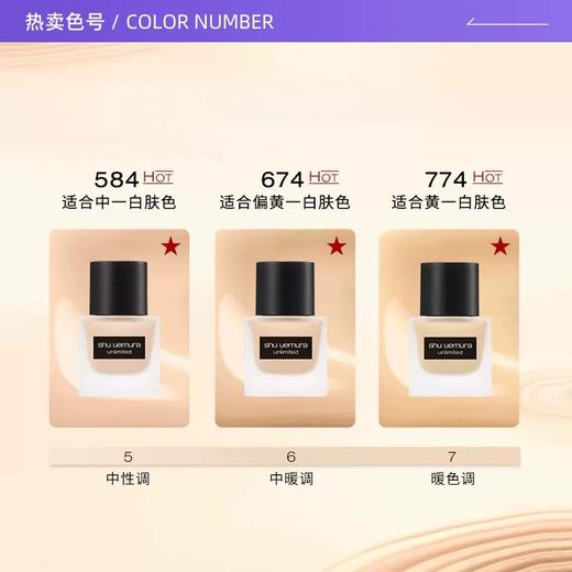 【一般贸易】Shu-uemura/植村秀新版第二代小方瓶粉底液35ml持妆   MZ 商品图1
