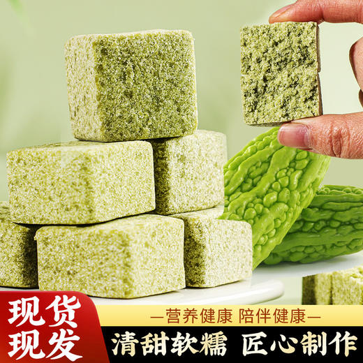 【买2送1❗️古法全麦苦瓜糕】甄选苦瓜 桑叶 全麦 大米 抹茶 糯米等，不单独添加蔗糖，糖友小零食，清新无负担，营养健康手工糕点新鲜开袋即食抹茶桑叶 商品图1