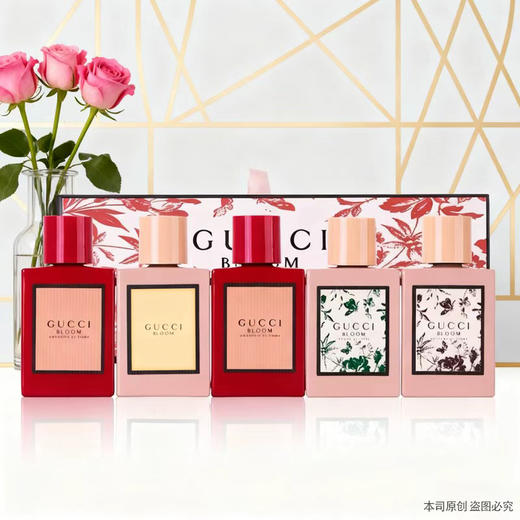 心选丨【蚂蚁溯源】古驰香水小样五件套 花悦5ml*1 花悦馥意5ml*2 花悦绿意5ml*1 花悦蜜意5ml*1 （无喷头） 合并订单不发货 商品图1