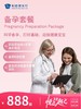 备孕套餐 | 悦己越己 2.28-3.31 商品缩略图0