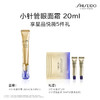 【3月会员节】资生堂悦薇智感视黄醇抗皱霜小针管眼霜20ml 商品缩略图1