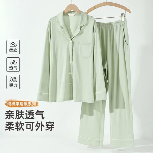 雅黛俪女士纯棉家居服套装长袖长裤开衫式睡衣睡裤2026年春季新款家居服 商品图1