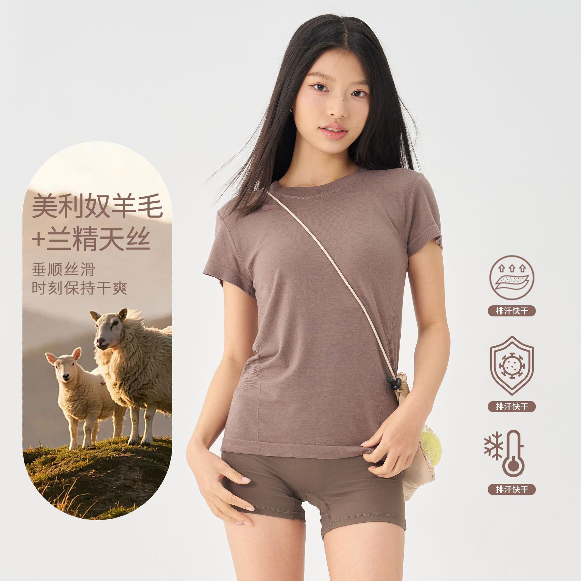 【路路精选】精选美利奴羊毛莱赛尔天丝高弹力修身短款修身速干户外运动T恤女