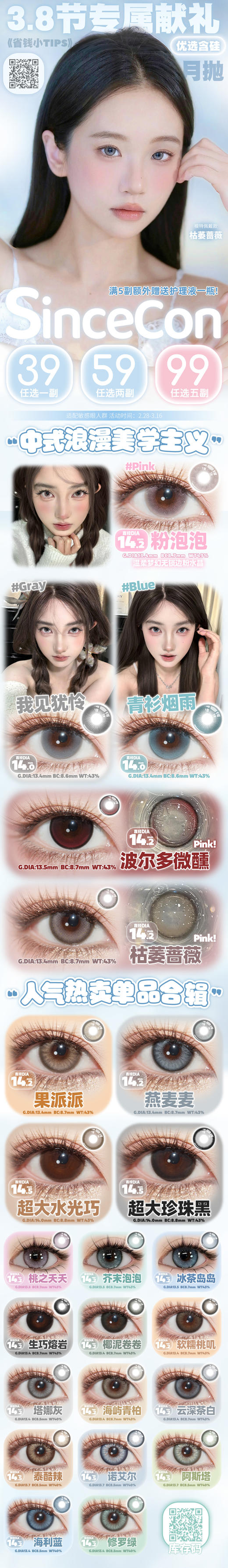 sincecon【结束前通知】含硅月抛 商品图1