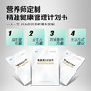 【健康方案】【宝贝成长计划】精准肠道菌群检测+精准产品干预+国家营养师1对1指导，适合你个人的全闭环精准肠道养护方案！ 商品缩略图1