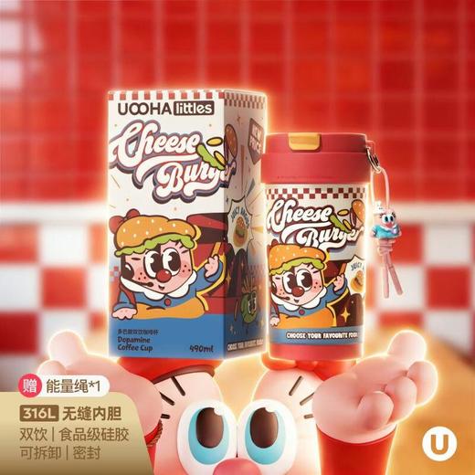 悠哈多巴胺咖啡杯490ml（下单备注颜色） 商品图0