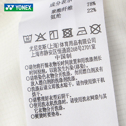 YONEX尤尼克斯yy羽毛球服女款透气舒适运动短袖16907CR 商品图4