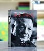 【微瑕特惠】《邓小平时代》，精装，[美]傅高义著，冯克利译，754页，三联书店2013年版，定价128元，售价48元。非偏远地区包邮。 商品缩略图0