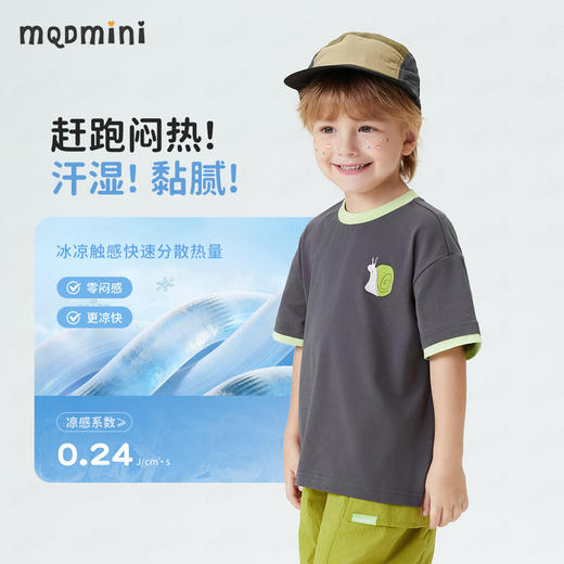 【10A抑菌】【90-140】【MQDmini】男童夏季短袖T恤凉感透气 商品图5
