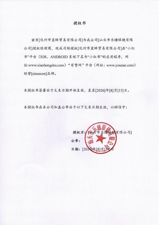 【日抛大直径】sincecon-超大杯奶油-14.5mm【0-1000度 无525/575】 商品图9