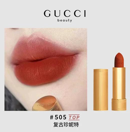 【跨境】古驰金管哑光唇膏505号色1.8g中样（效期：2027/01） 商品图1