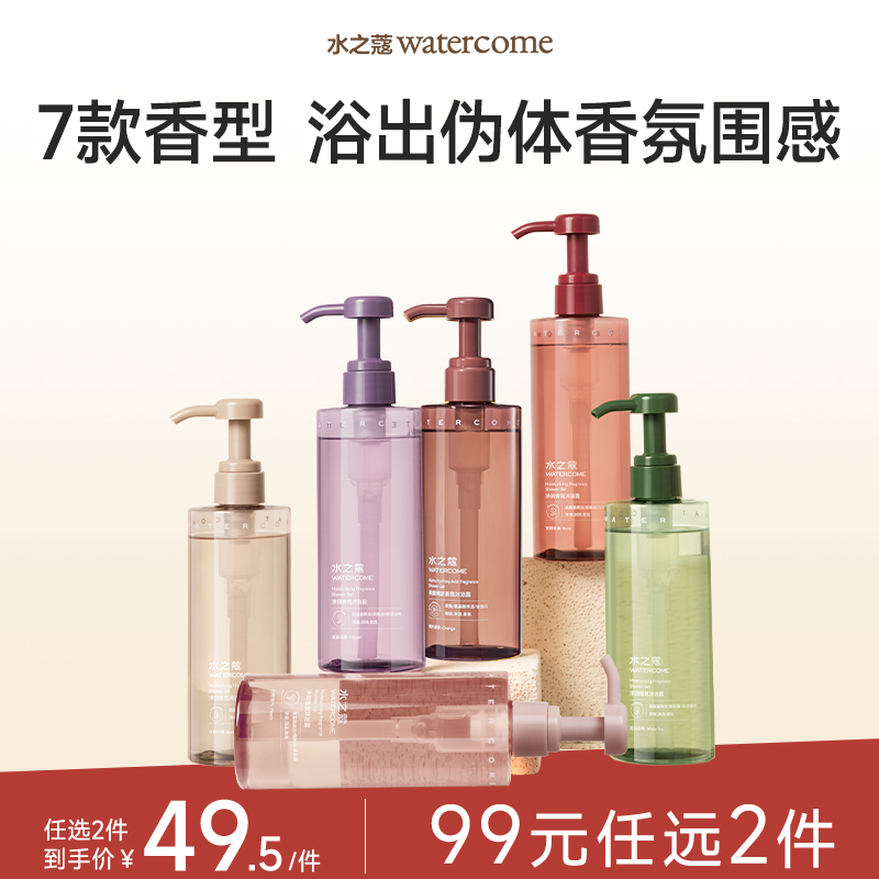 【任2件99元】【会员福利】水之蔻氛沐浴露全系列果酸嫩肤烟酰胺焕采水杨酸祛痘400ml