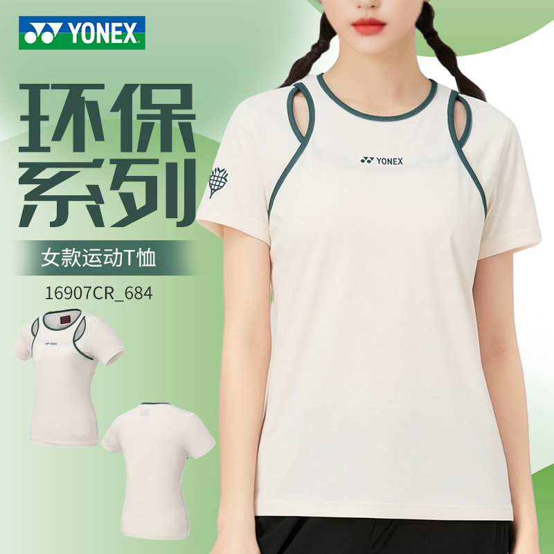 YONEX尤尼克斯yy羽毛球服女款透气舒适运动短袖16907CR