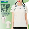 YONEX尤尼克斯yy羽毛球服女款透气舒适运动短袖16907CR 商品缩略图0