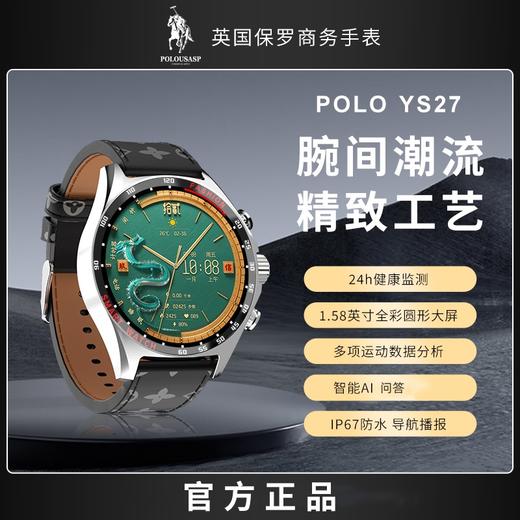 【POLOUSASP英国保罗 ！ AI问答 智能健康监测手表】 商品图2