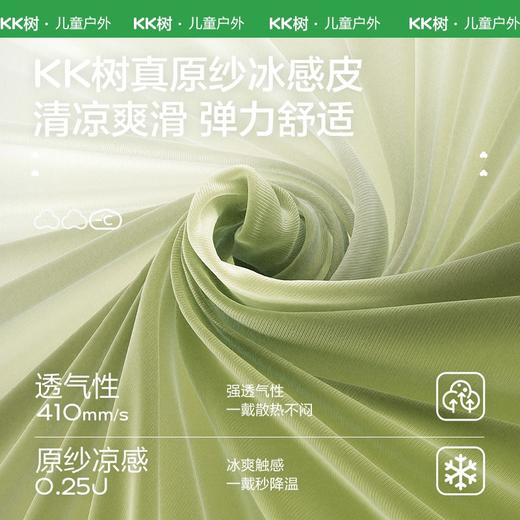KK树儿童防晒冰袖男童女孩原纱防紫外线宝宝凉感透气冰丝袖套夏季热带漫游防晒冰袖 商品图1